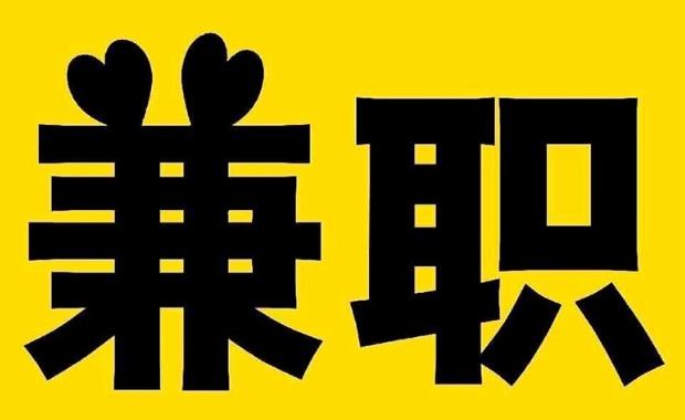 来宾网上兼职哪里找